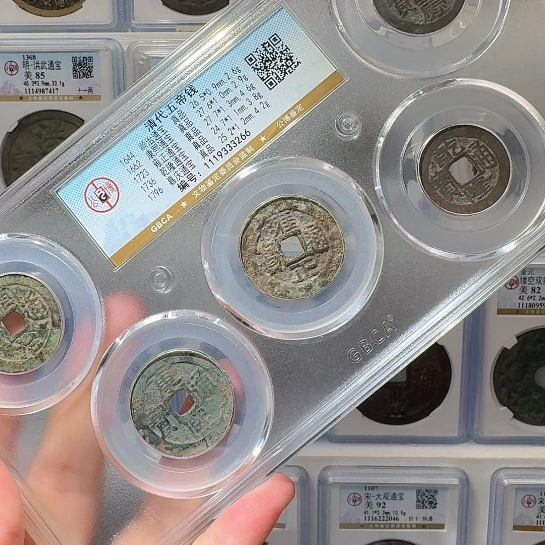 祥***阁铜Li清代五帝钱开盒不退不换