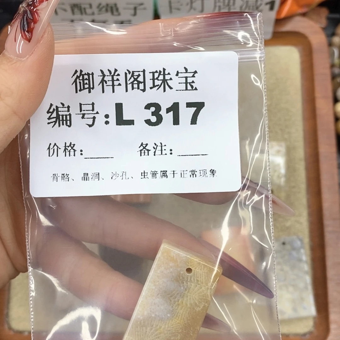 硅化珊瑚（珊瑚玉）颈饰未镶嵌小****ಣ