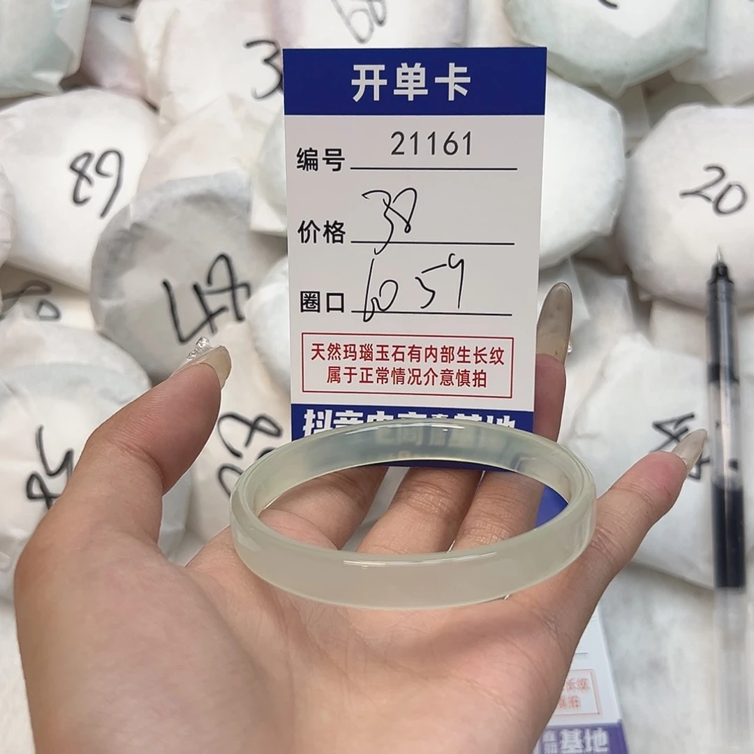 玛瑙/玉髓手镯未镶嵌161