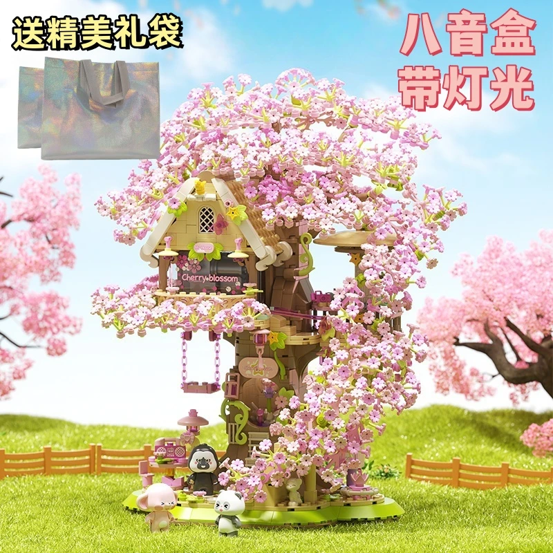 高颜值女生日礼物樱花树屋积木八音盒成人拼装玩具送闺蜜女友手工