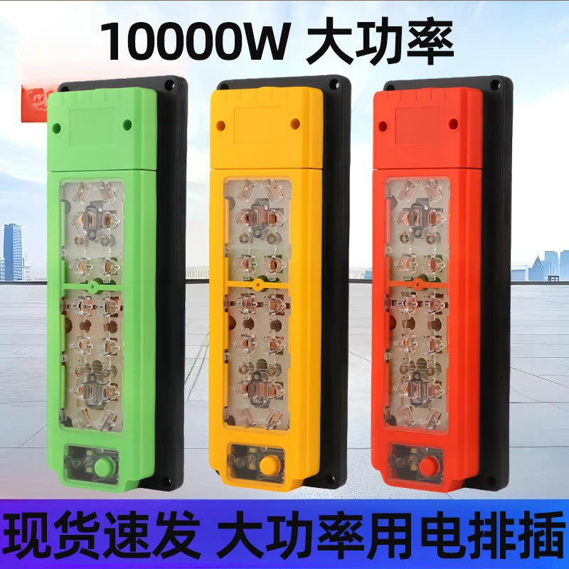适用公牛无线工程专用防摔大功率12000瓦10A/16A插防摔大功率插座