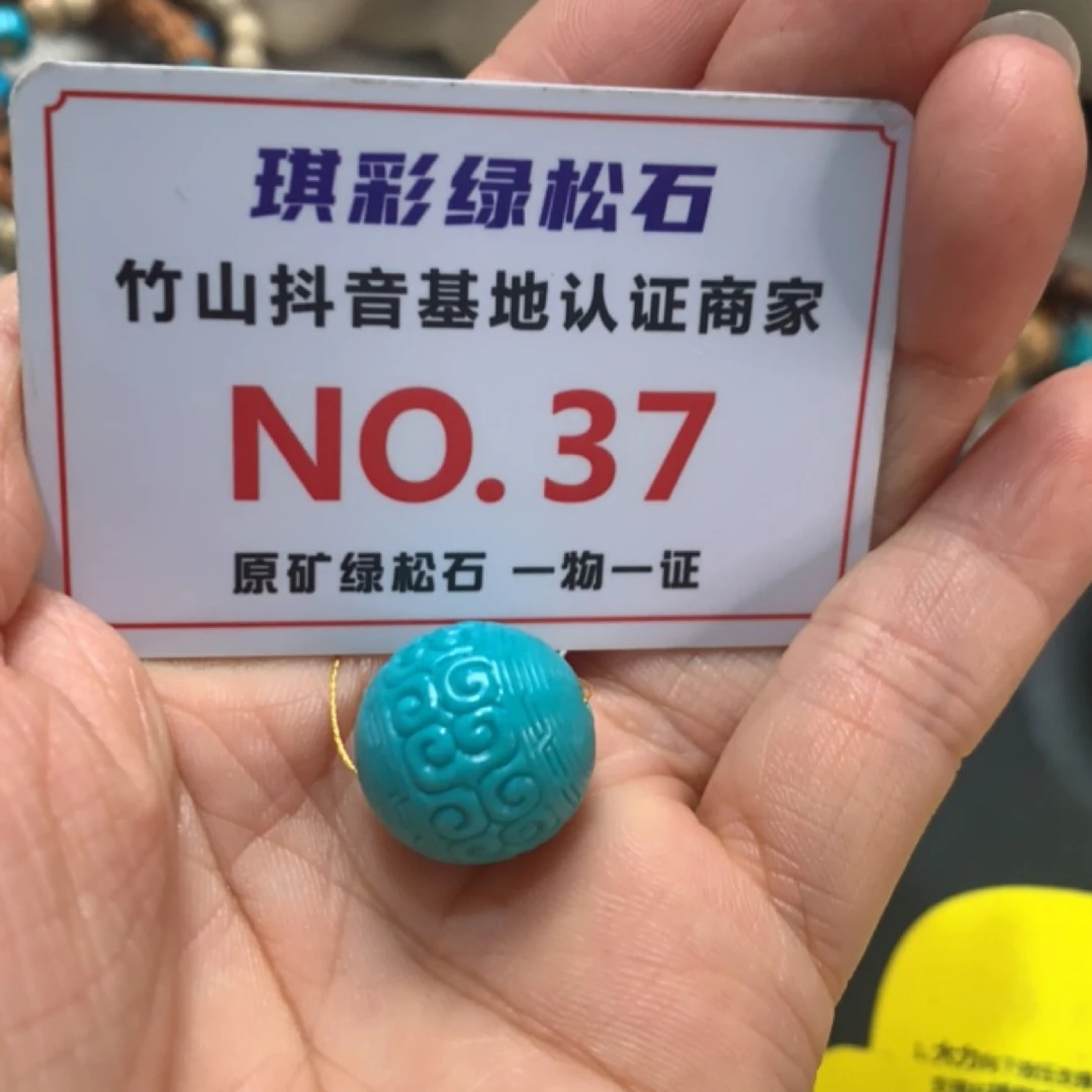 湖北原矿绿松石回纹