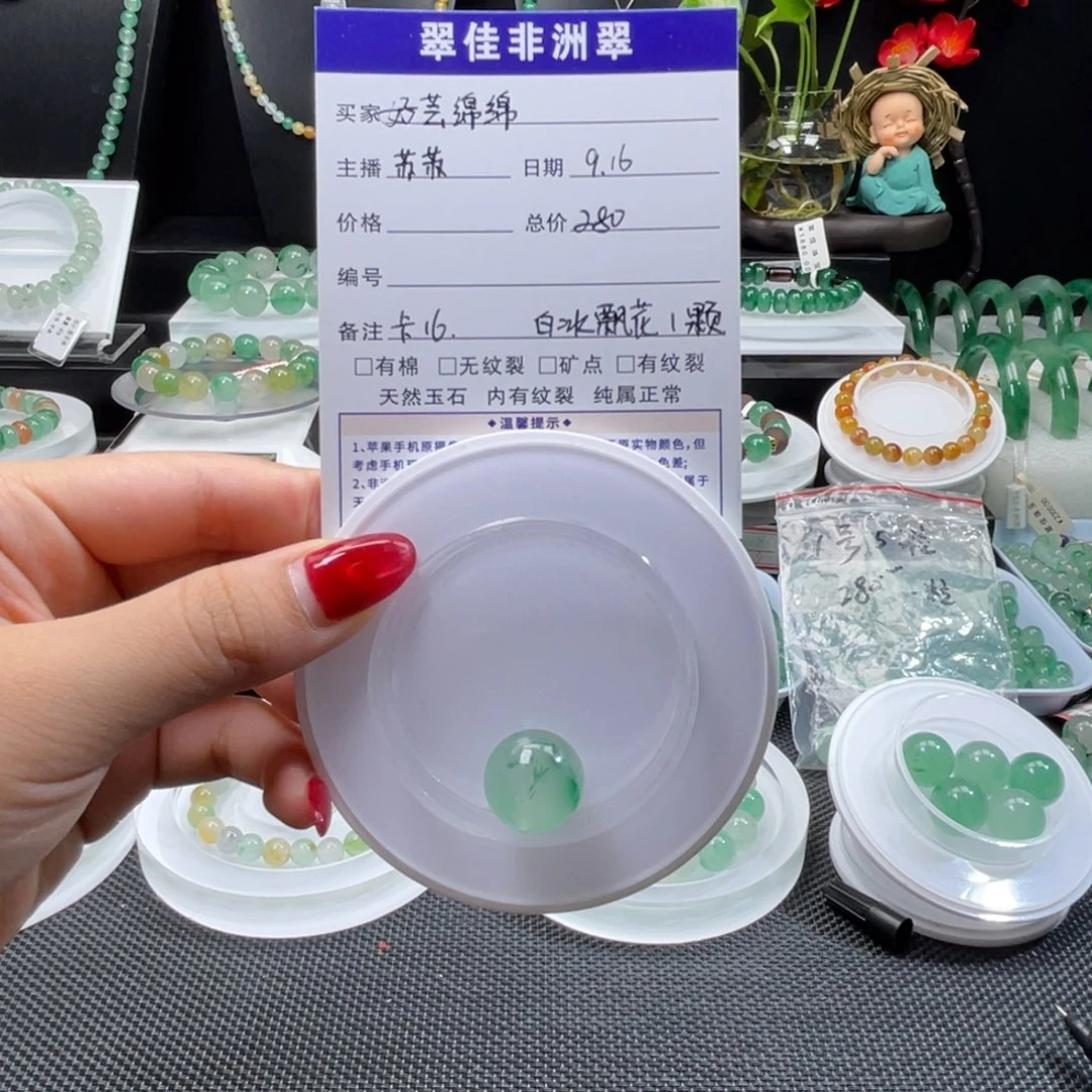 好****未镶嵌手串石英质玉（非洲翠）