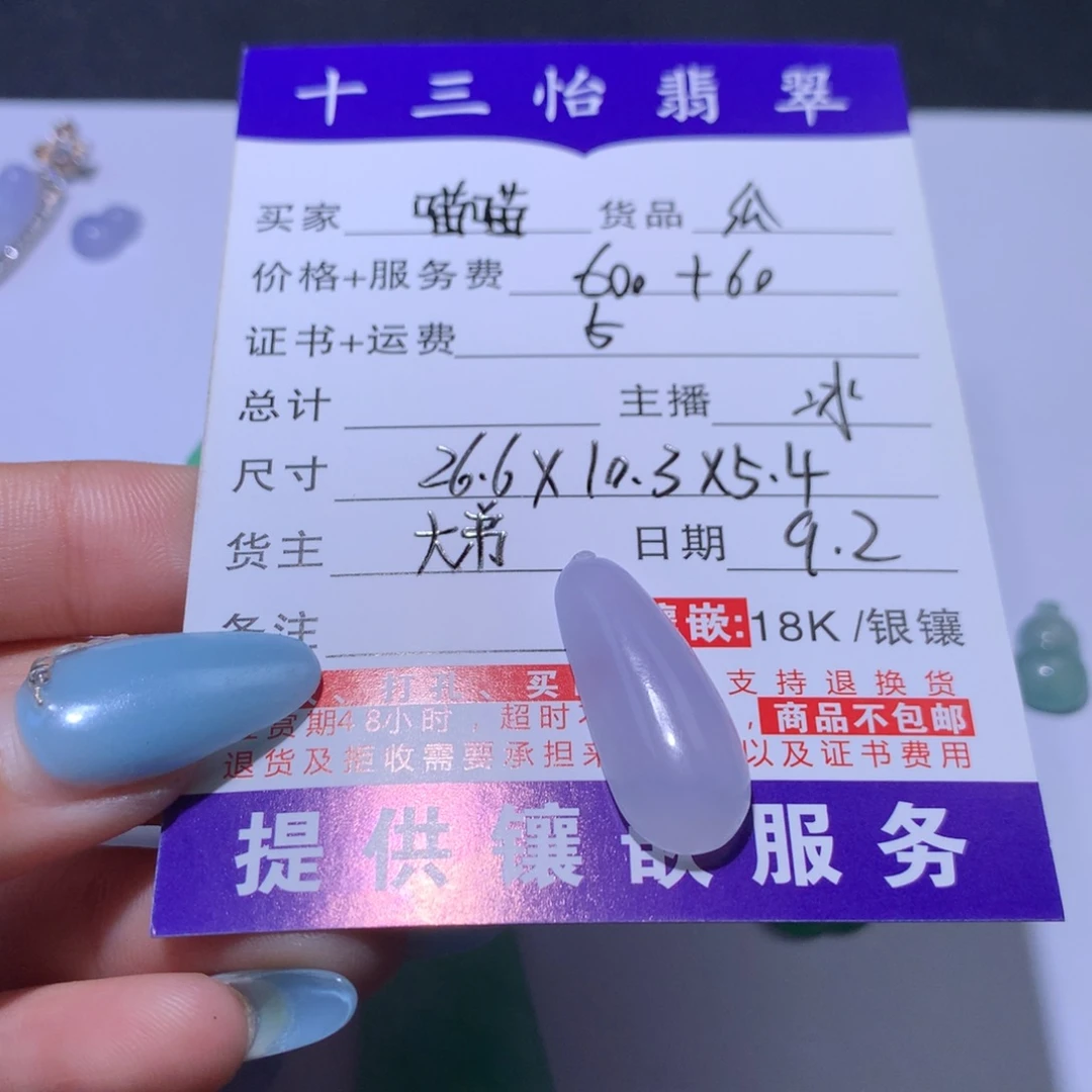 喵***宝颈饰未镶嵌翡翠瓜