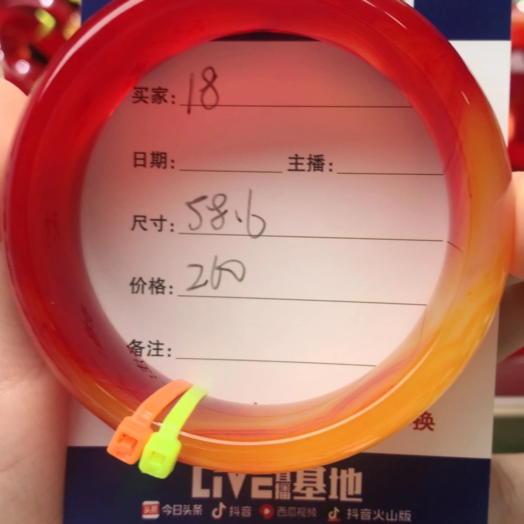 玛瑙/玉髓手镯未镶嵌18
