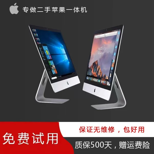 95新 Apple/苹果 K23 21.5寸4K屏超薄款苹果一体机办公影音