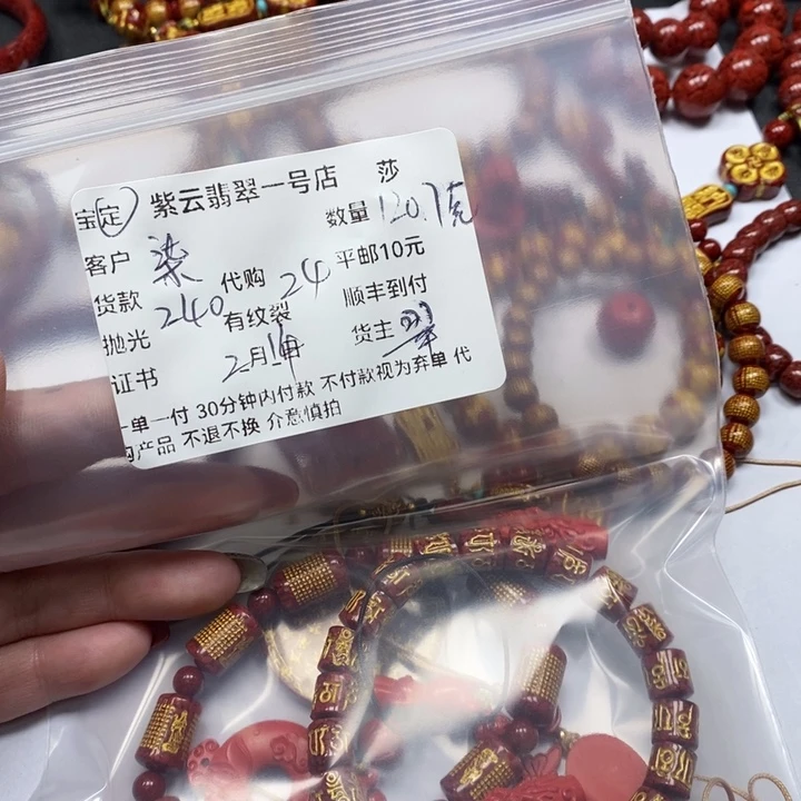 查罗石颈饰未镶嵌柒**日朱砂吊坠