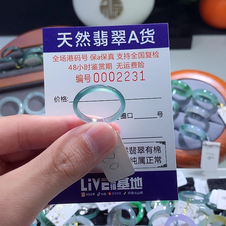 翡翠戒指未镶嵌翡翠