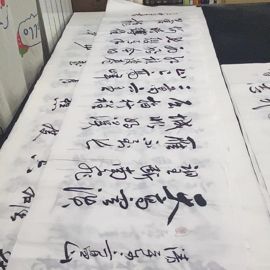 书法老师精品书法