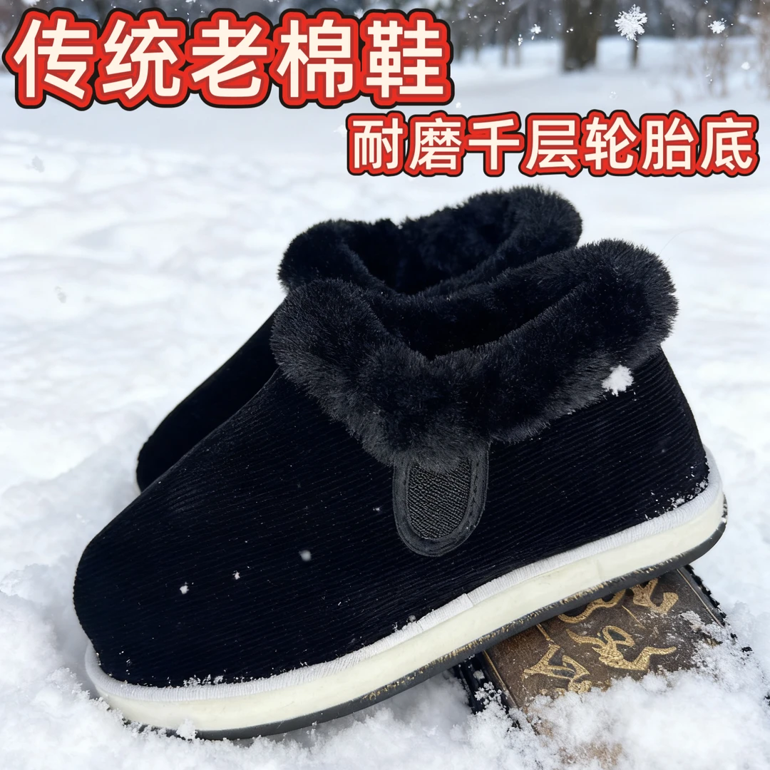 冬季湖南手工棉鞋男士女布鞋加厚保暖防滑加绒加厚男士冬天棉鞋