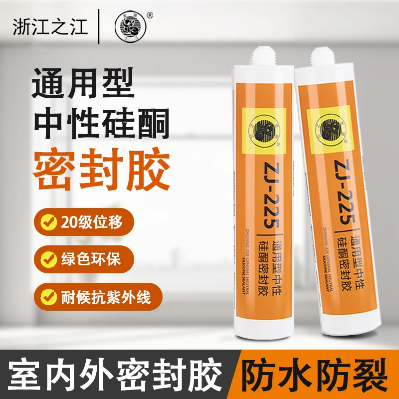 浙江之江ZJ-225硬支门窗密封胶防水防霉不开裂马桶密封胶环保
