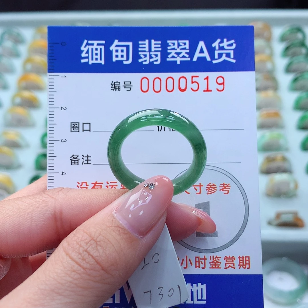 未镶嵌戒指翡翠20号