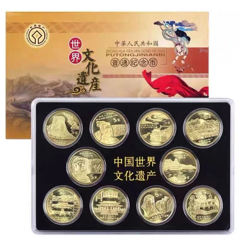 法定货币文化遗产纪念币 全新卷拆 老钱币 收藏 送礼