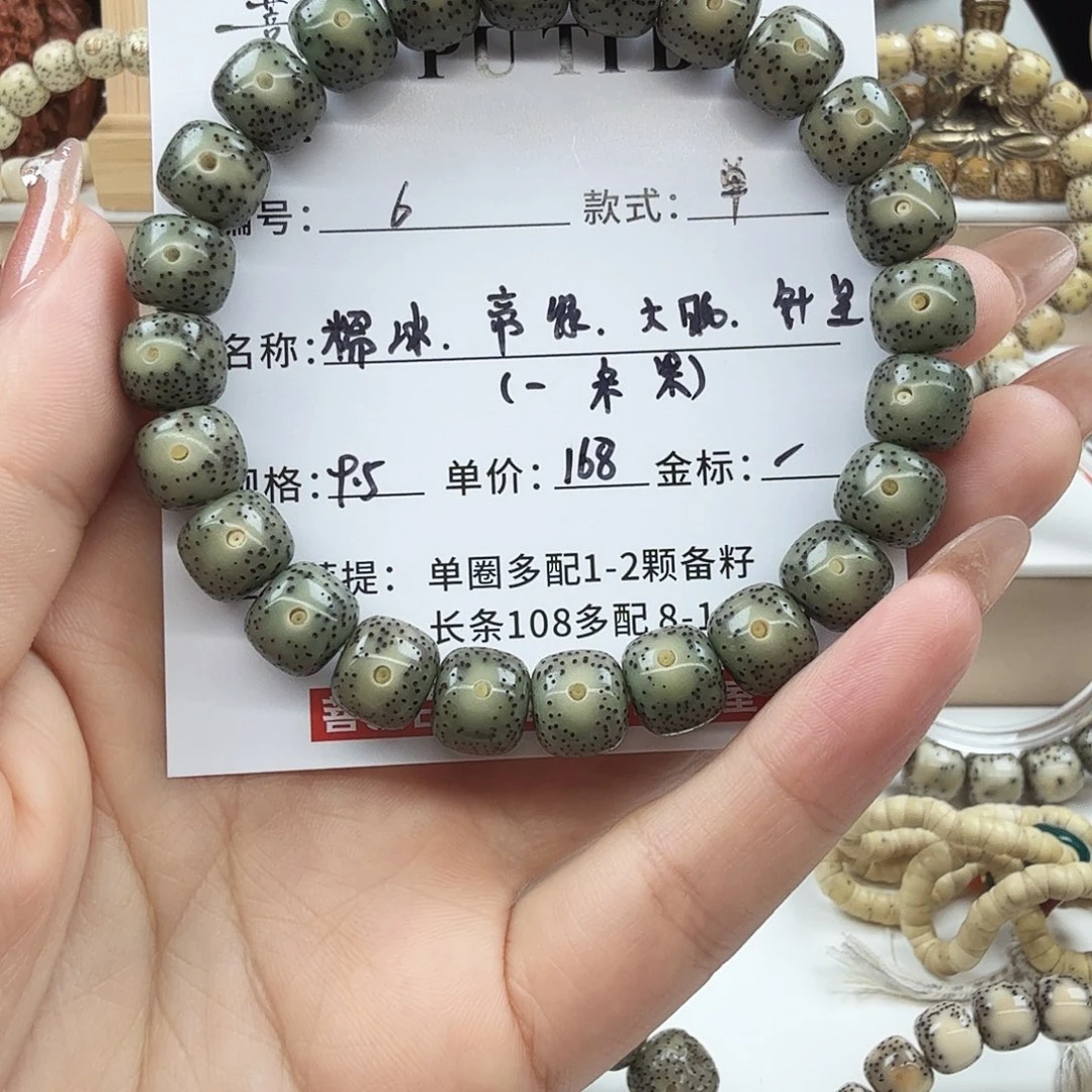 手串星月菩提菩提