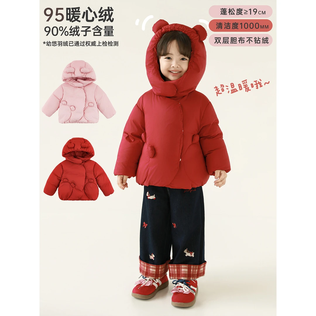 YOEHYAUL/幼悠 【暖心95】冬叁波女童童装小熊造型羽绒服 D4311