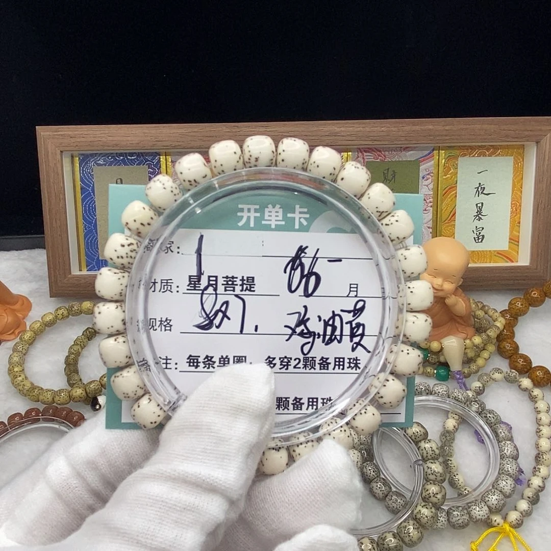 星月菩提吊坠1111111111111111111111