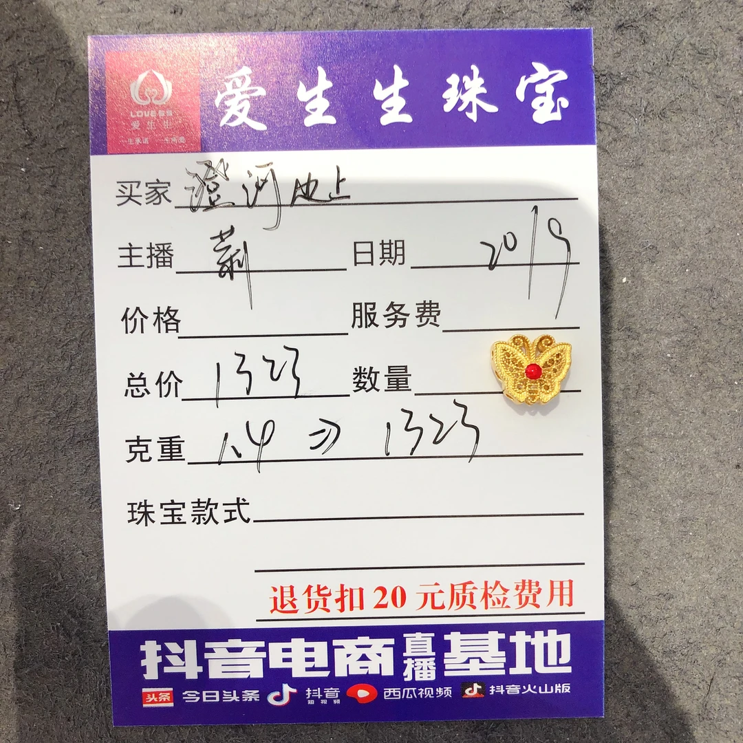 足金999烧蓝古法镂空蝴蝶吊坠!莉