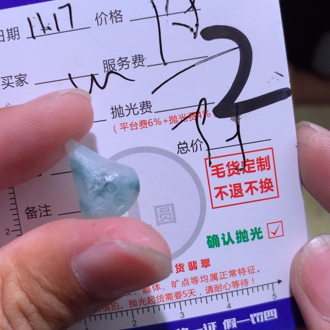 w***宜定制翡翠未镶嵌111