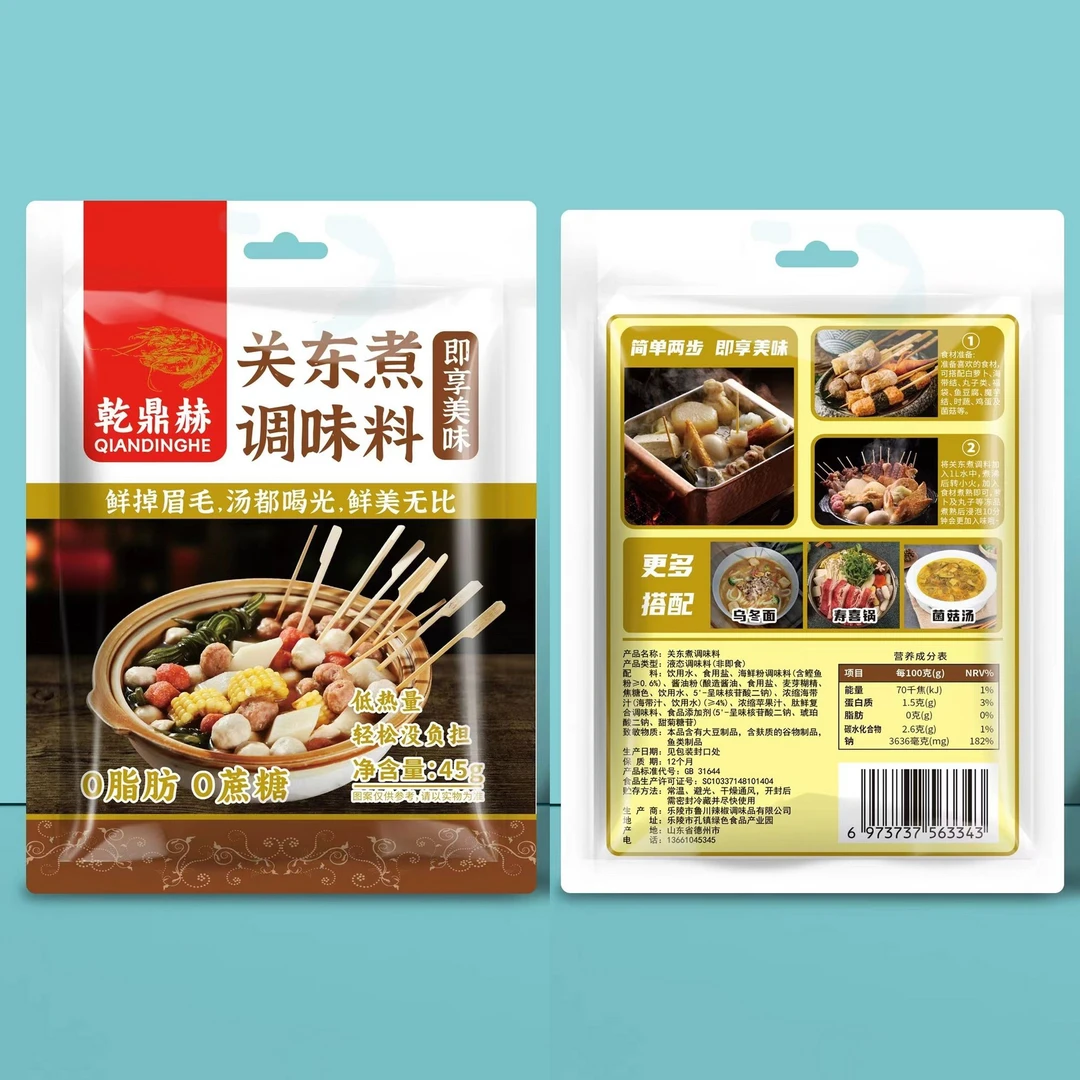 乾鼎赫关东煮料45g回家煮懒人方便速食快煮食品早餐夜宵鱼丸自煮