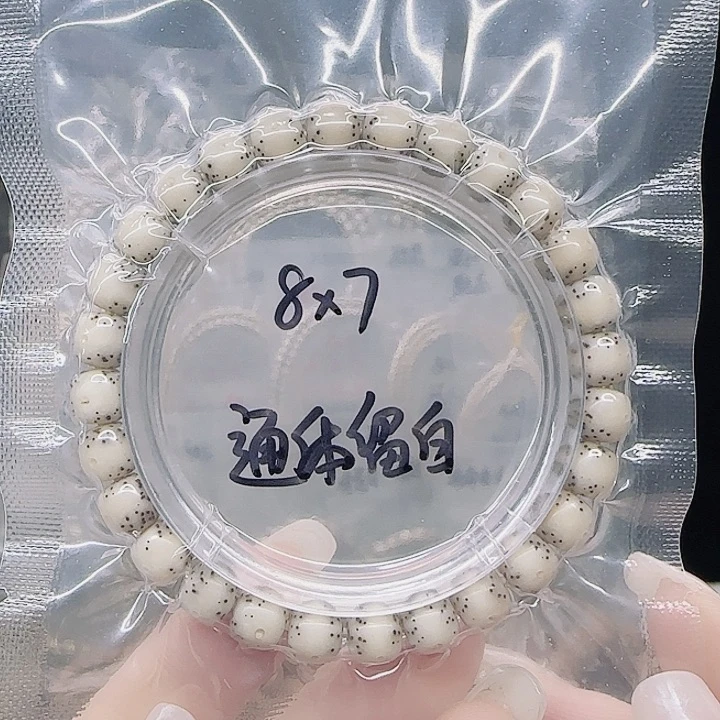 吊坠星月菩提8.7通体单圈