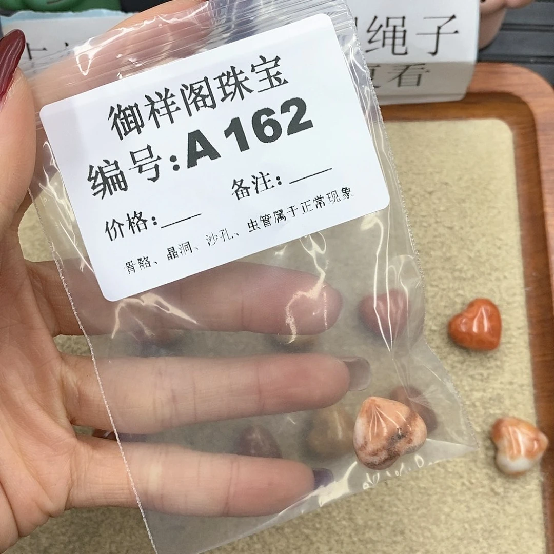 硅化珊瑚(珊瑚玉)A未镶嵌听*到