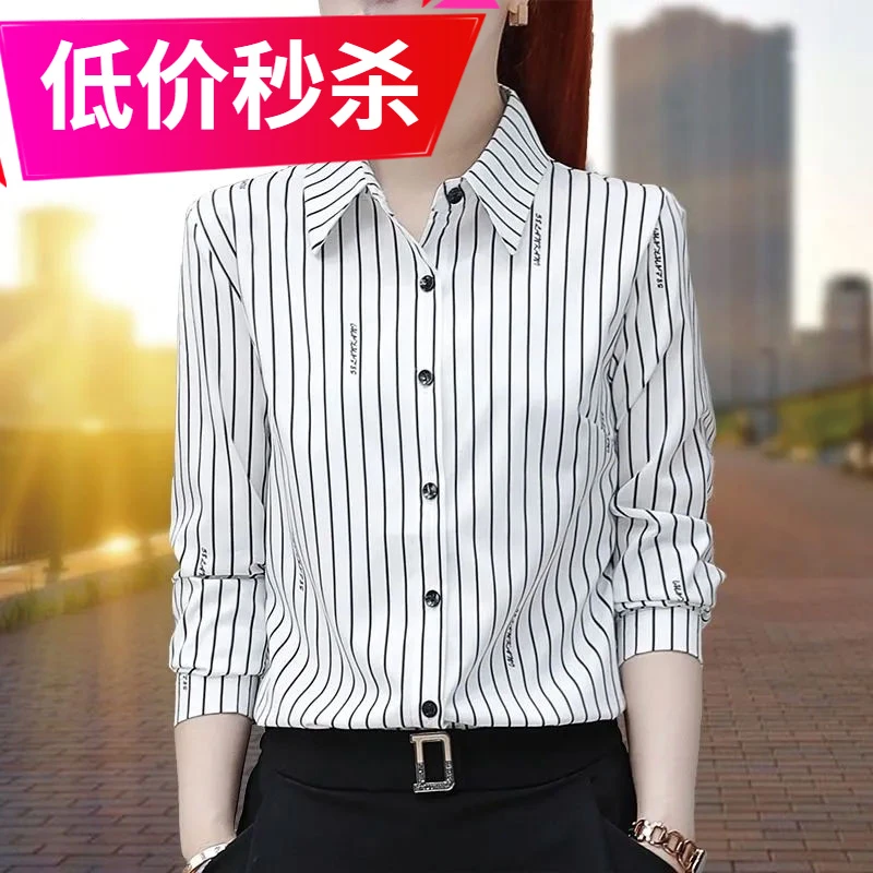 条纹衬衫女长袖2024秋装新款通勤百搭雪纺衫上衣气质衬衣洋气打底