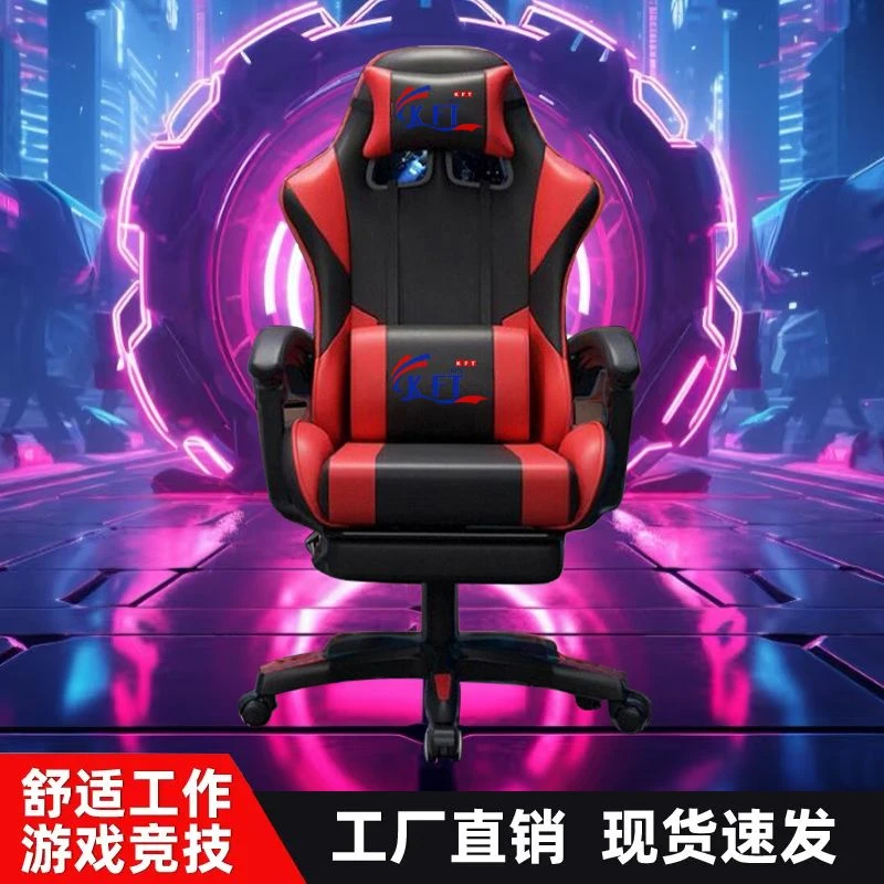 电竞椅人体工学久坐护腰舒适材质家用电脑椅网咖游戏座椅男女适