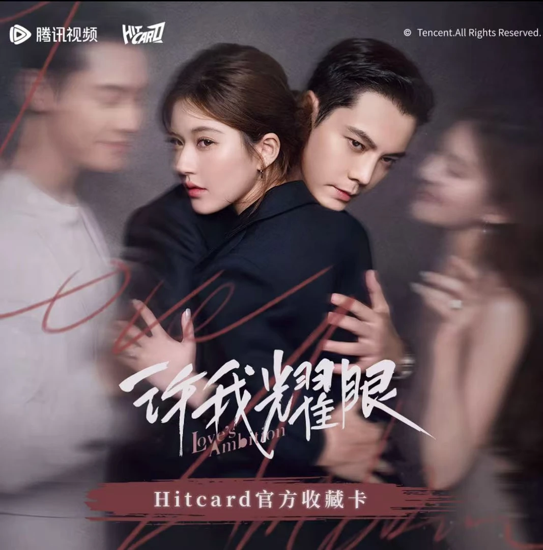 小葵【平拆2K3】Hitcard许我耀眼官方纪念收藏卡卡牌盲盒（代拆）