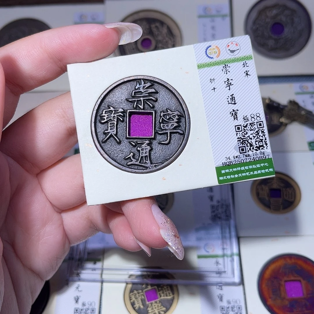 铜臻品文化玟玟崇宁0897