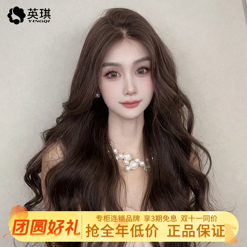 英琪假发女款推荐真人发丝自然长卷发仿真头皮真发全头套八字刘海