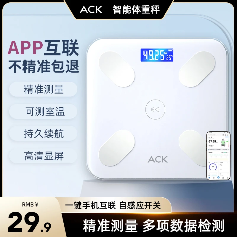 体重秤家用精准可测电子体脂秤体重称多项身体数据检测体脂秤女生