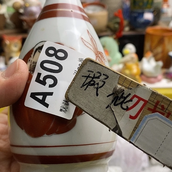 紫砂茶杯春*日本精品回流瓷器
