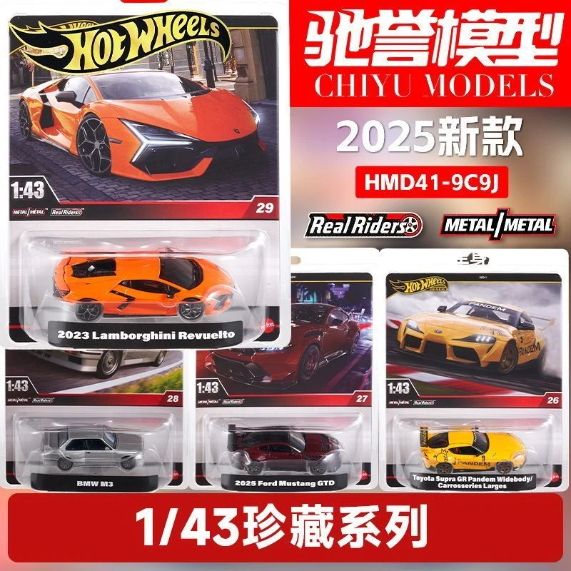 风火轮跑车珍藏1:43兰博基尼大牛丰田福特野马合金HMD41合金车模