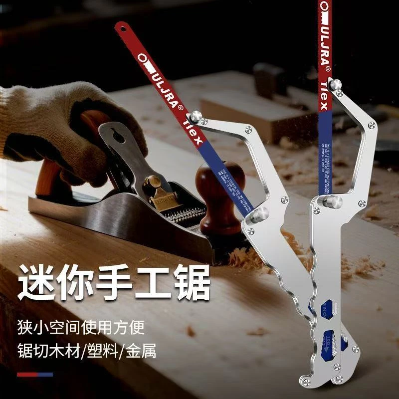 【清仓】手工锯钢锯架家用金属切割小型工具多功能锯子钢锯弓OG495