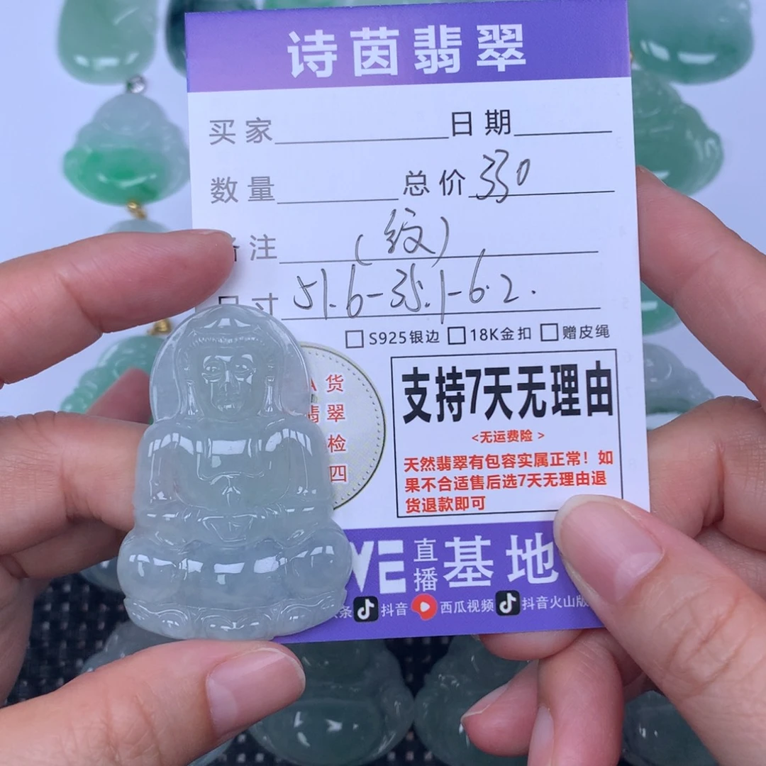 翡翠未镶嵌颈饰天然