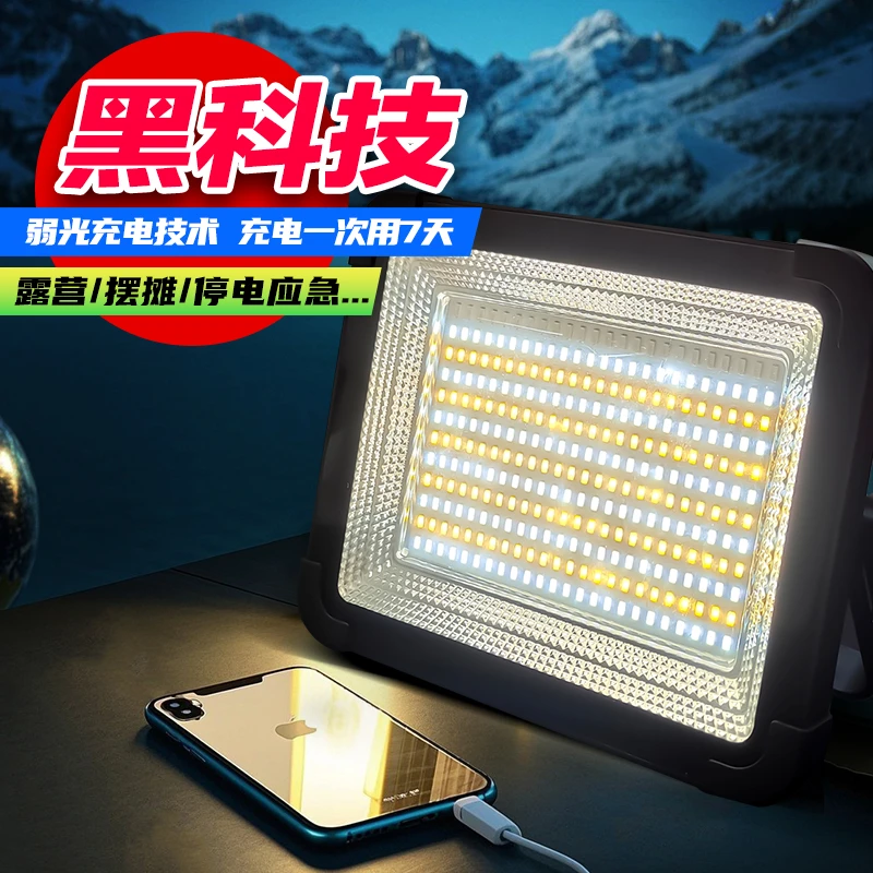 太阳能户外防水摆摊露营庭院应急灯LED大功率超亮便携户外照明灯