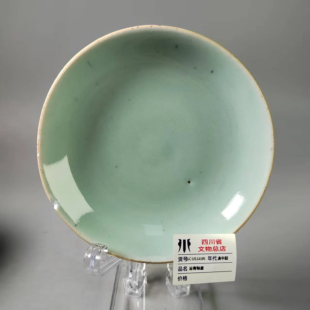 SCS53495清中期豆青釉盘