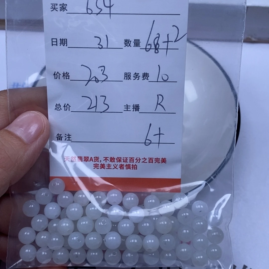 翡翠未镶嵌颈饰用****4翡翠