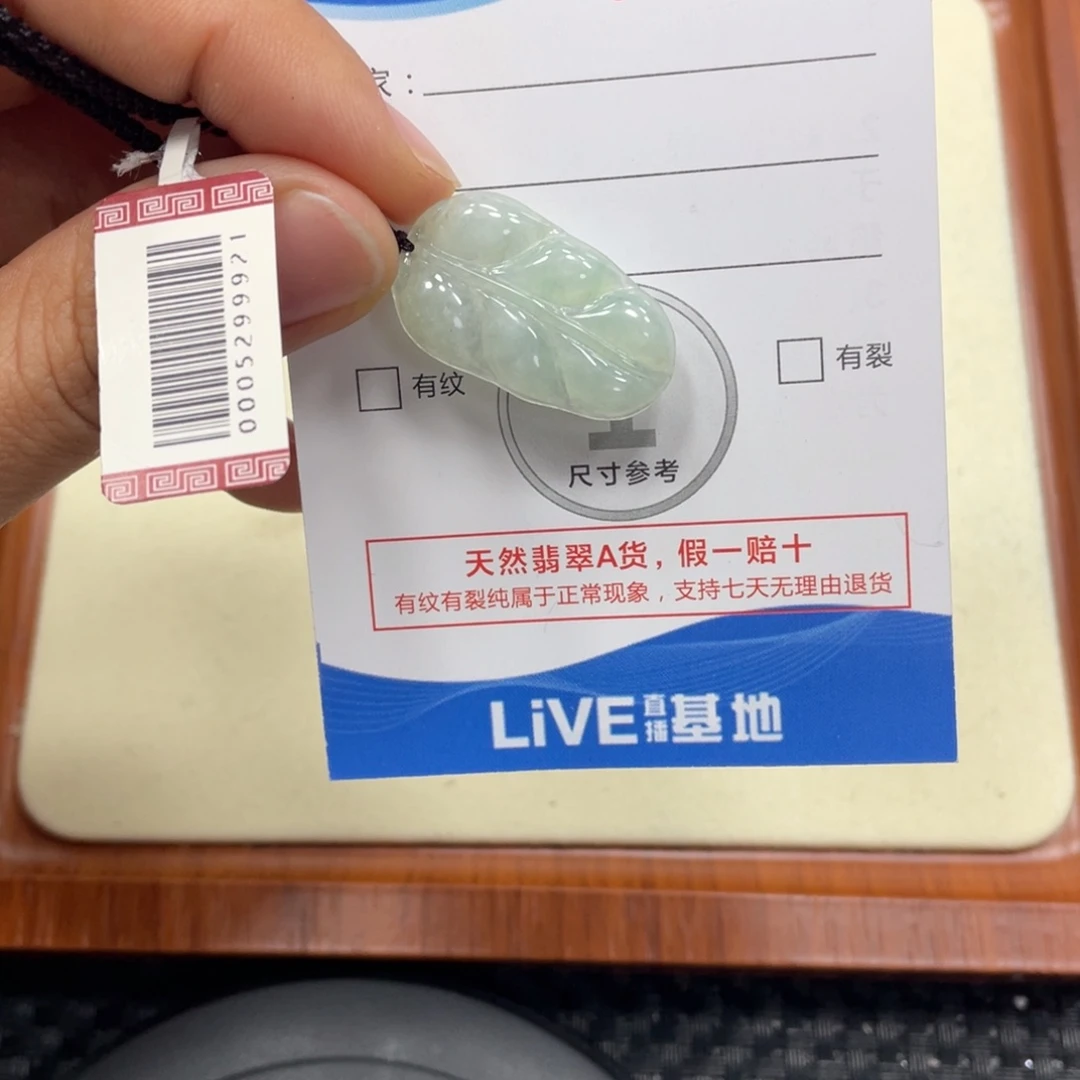 颈饰未镶嵌翡翠翡翠吊坠x8127