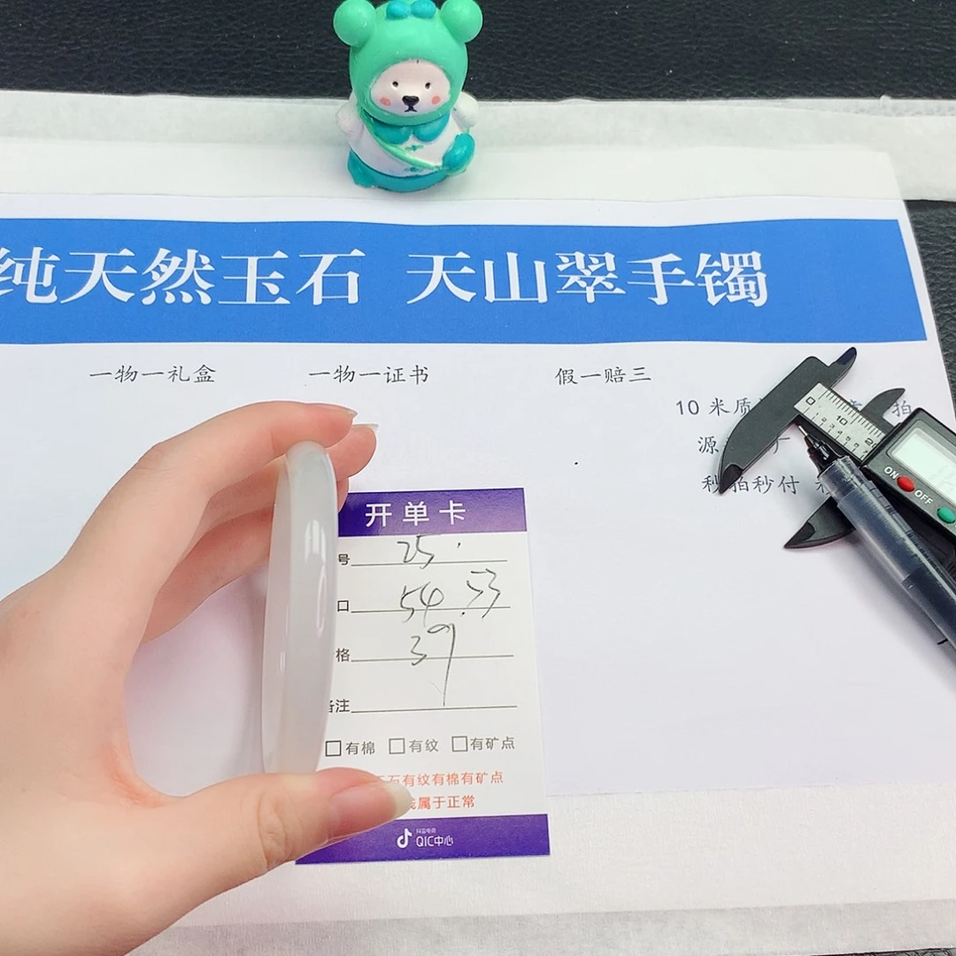 石英质玉手镯未镶嵌54