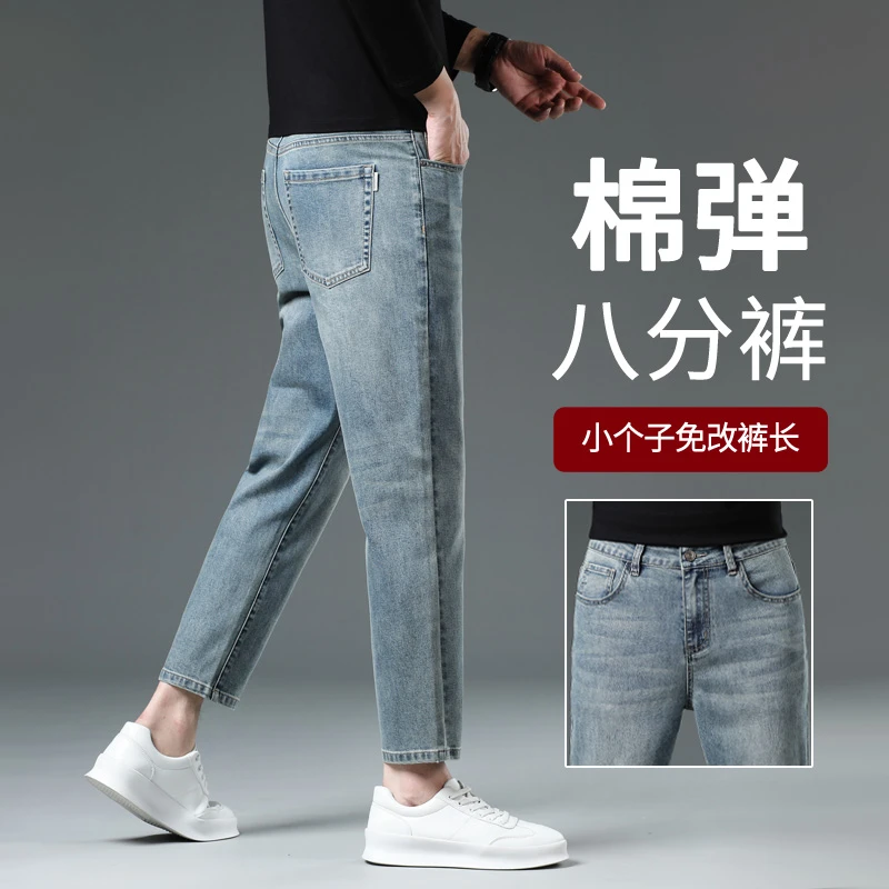 美式水洗八分牛仔裤男士2025秋冬加绒小个子显高九分裤弹力休闲裤