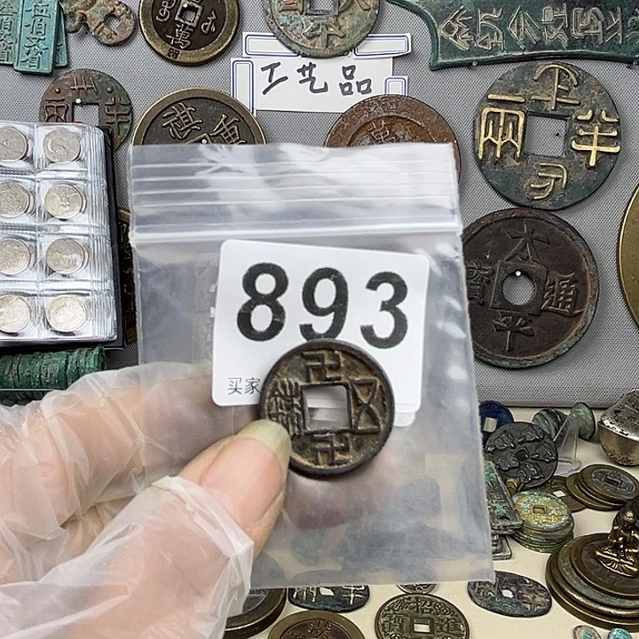 M***E铜复古文创工艺品钱币