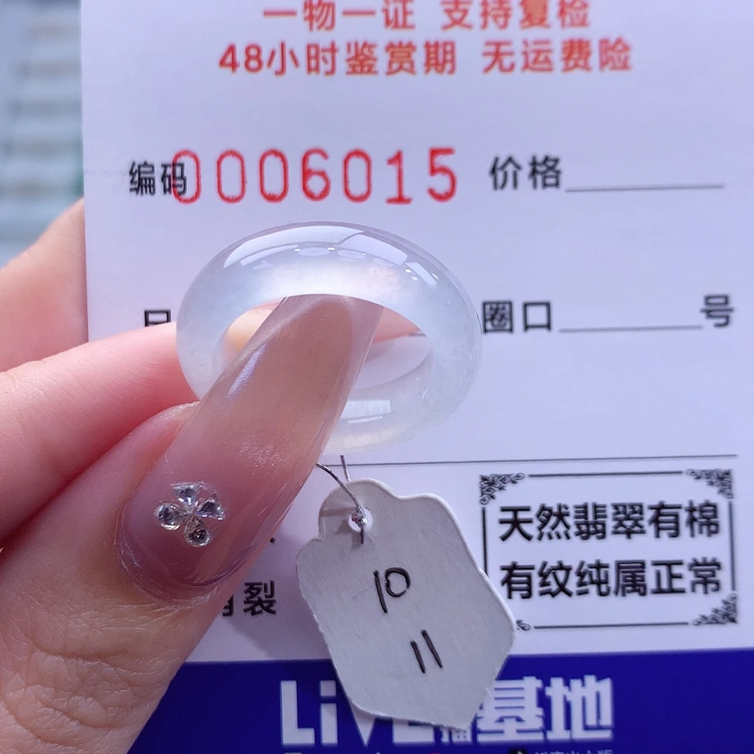 翡翠未镶嵌戒指天然