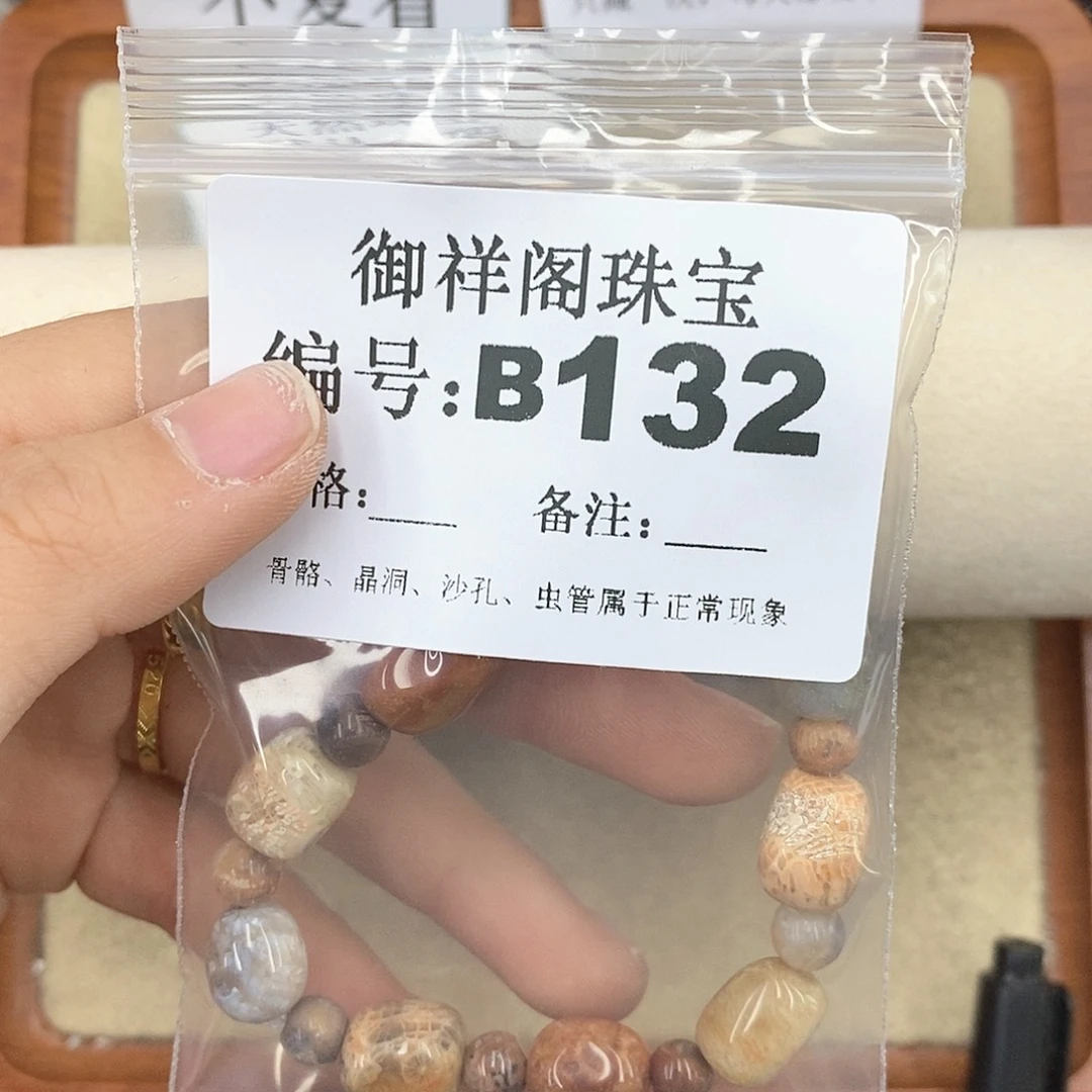 硅化珊瑚（珊瑚玉）颈饰未镶嵌星****.