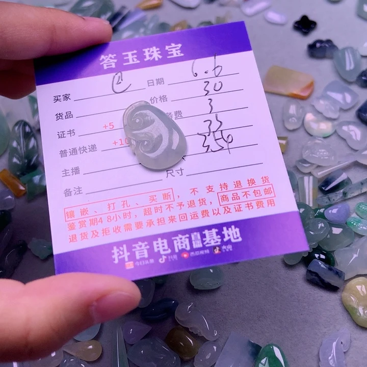 【闪购商品】翡翠挂件未镶嵌巴*岛
