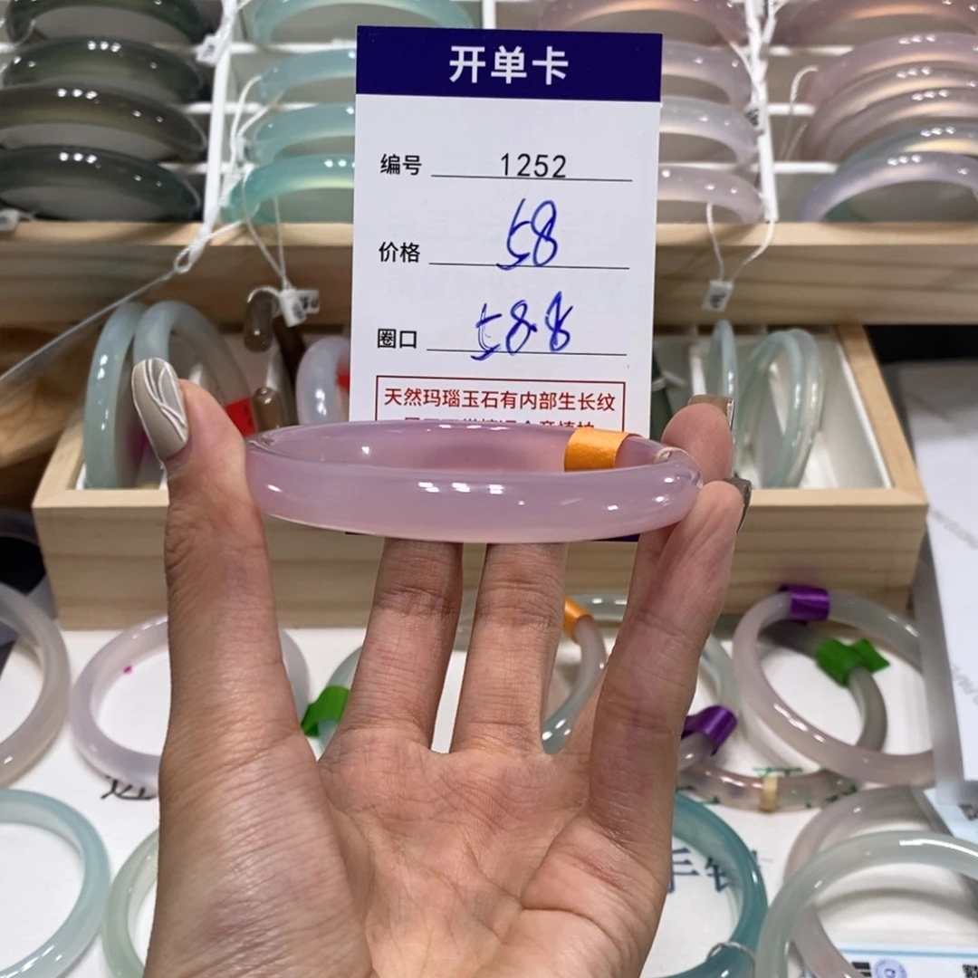 玛瑙/玉髓手镯未镶嵌1252