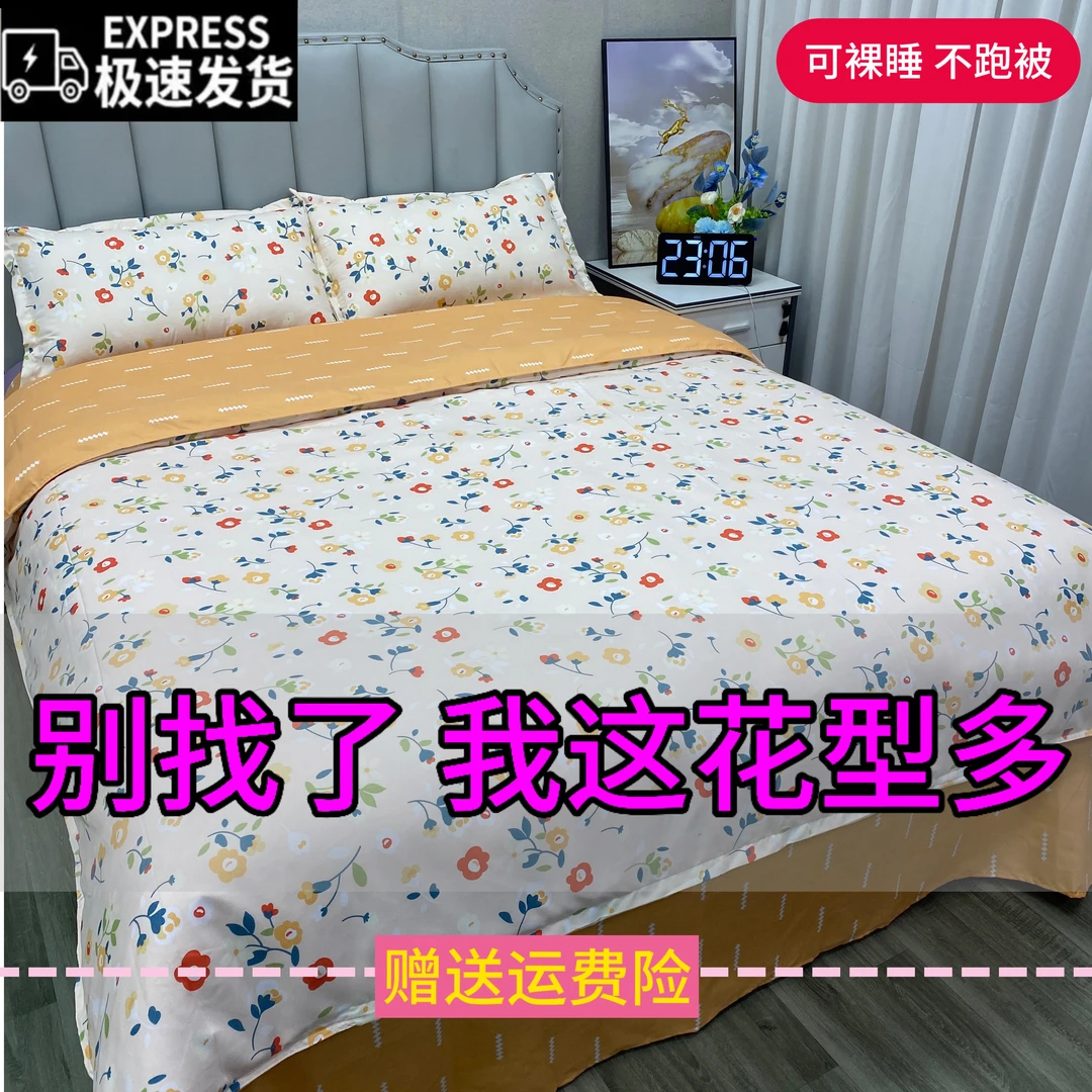 【春季新品】加厚款斜纹床单被套被罩四件套亲肤床上用品学生三件套