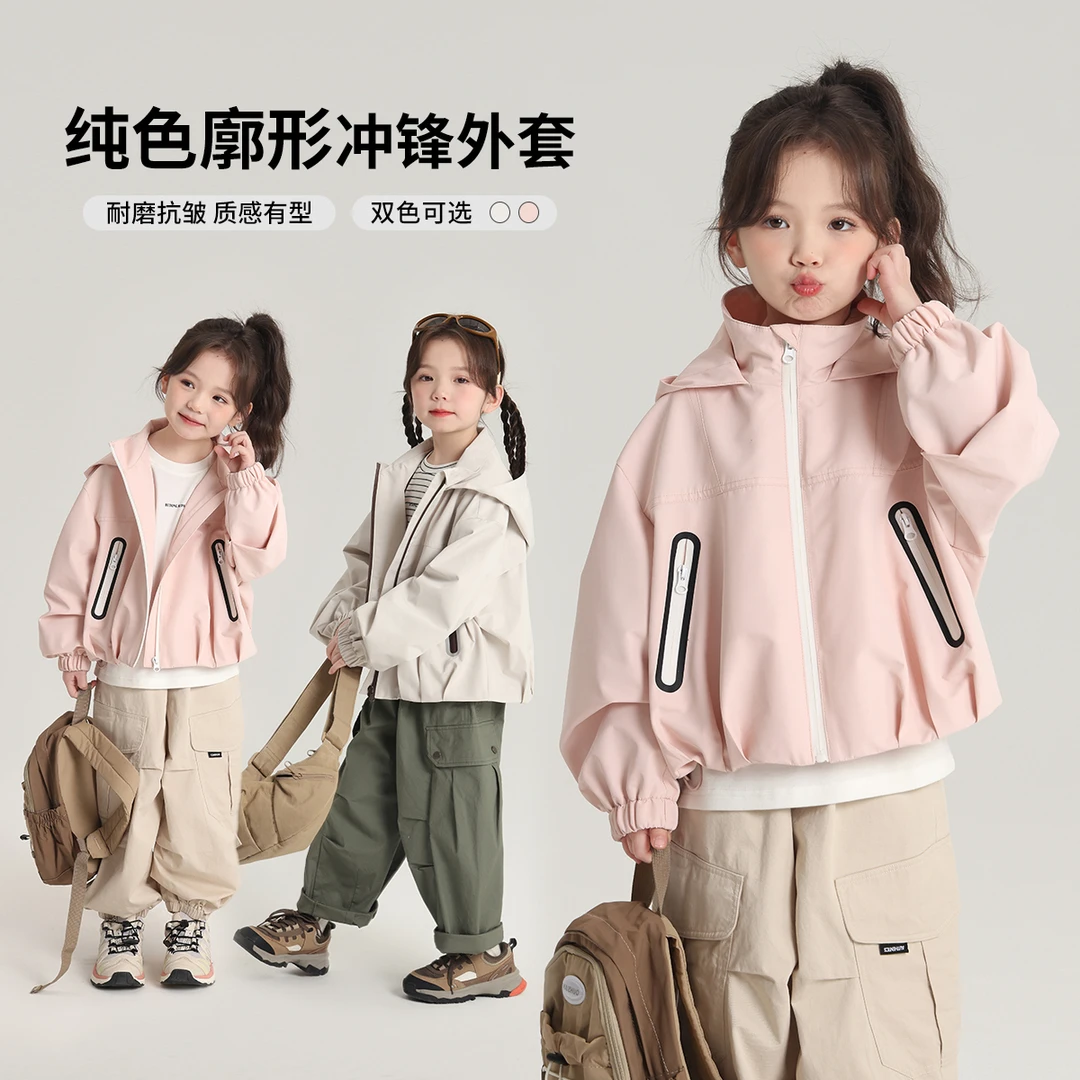 布丁哈鲁【漫山纪】2025春款女童休闲耐磨纯色连帽梭织外套G51CW112