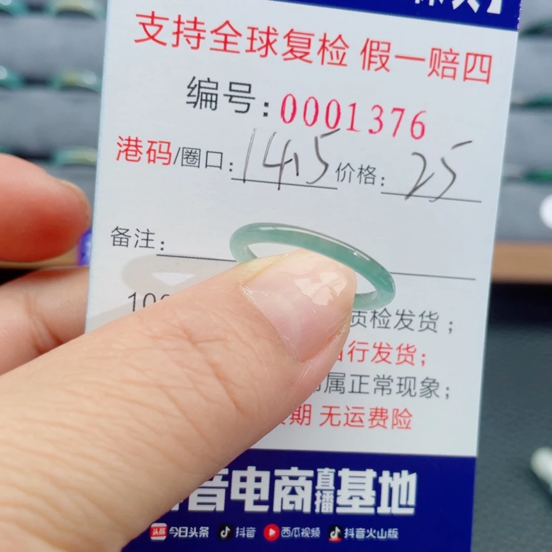 翡翠未镶嵌戒指550