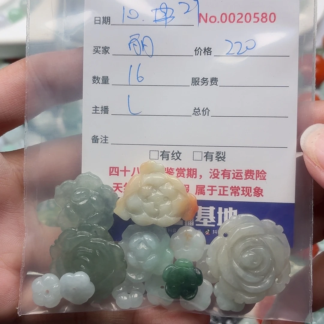 燕***子翡翠裸石487777888777